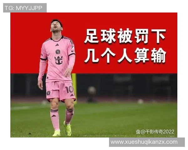 暴力行为频发的足球明星盘点及其影响力分析